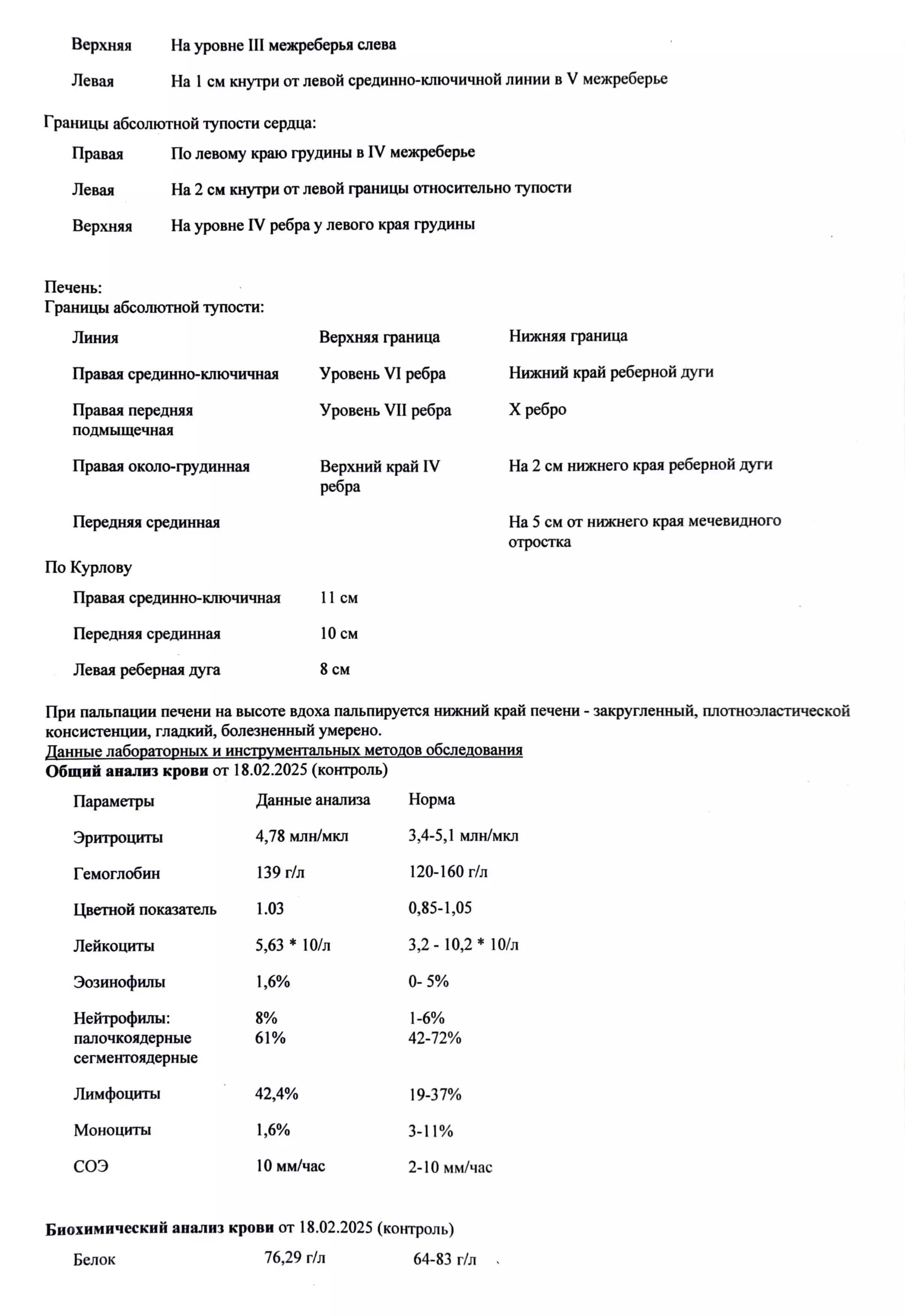 Купить комплект справок для учащихся: 027 и 095 в Москве.