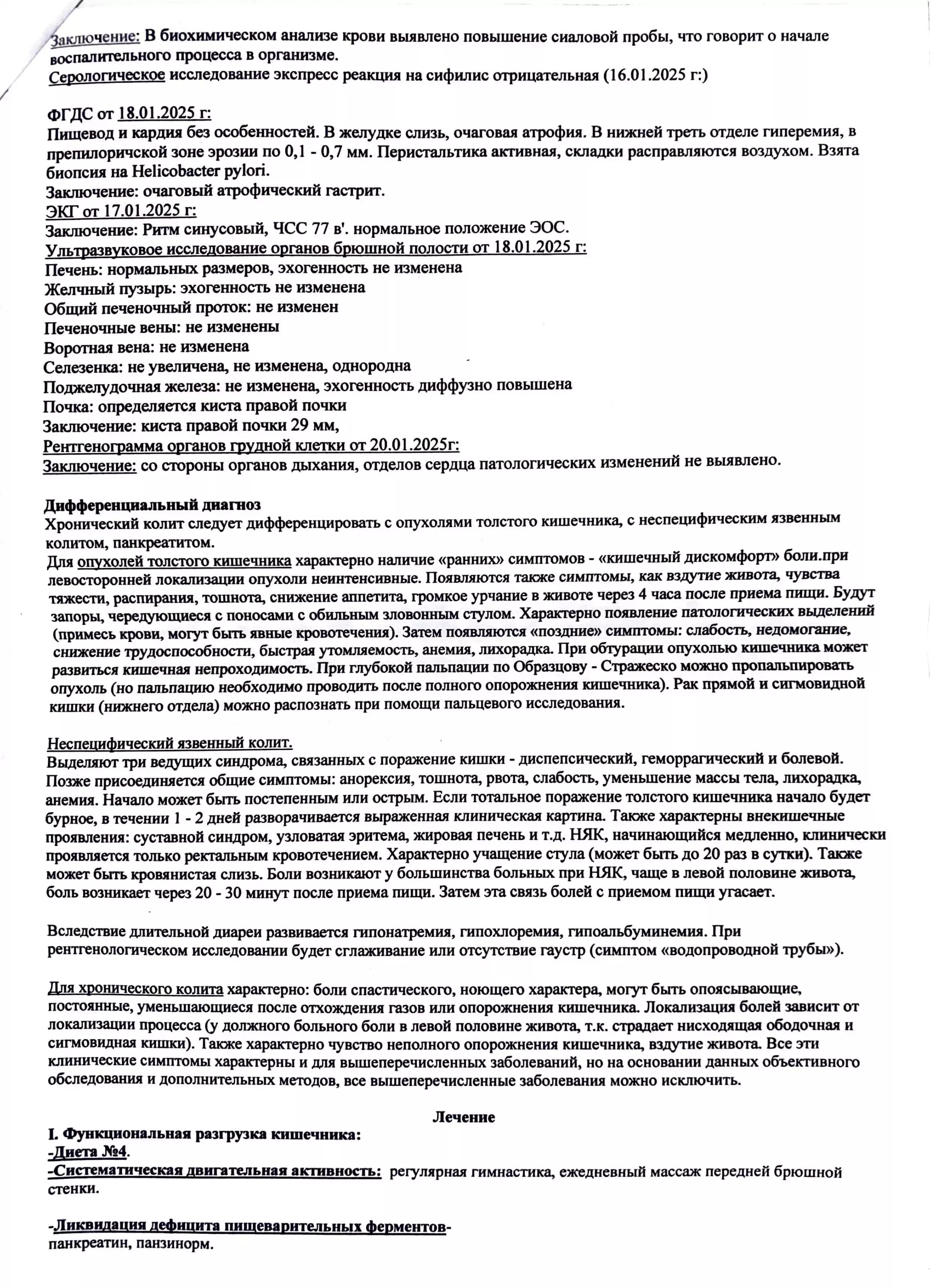 Купить справку для академического отпуска (комплект справок для академического отпуска) в Москве.