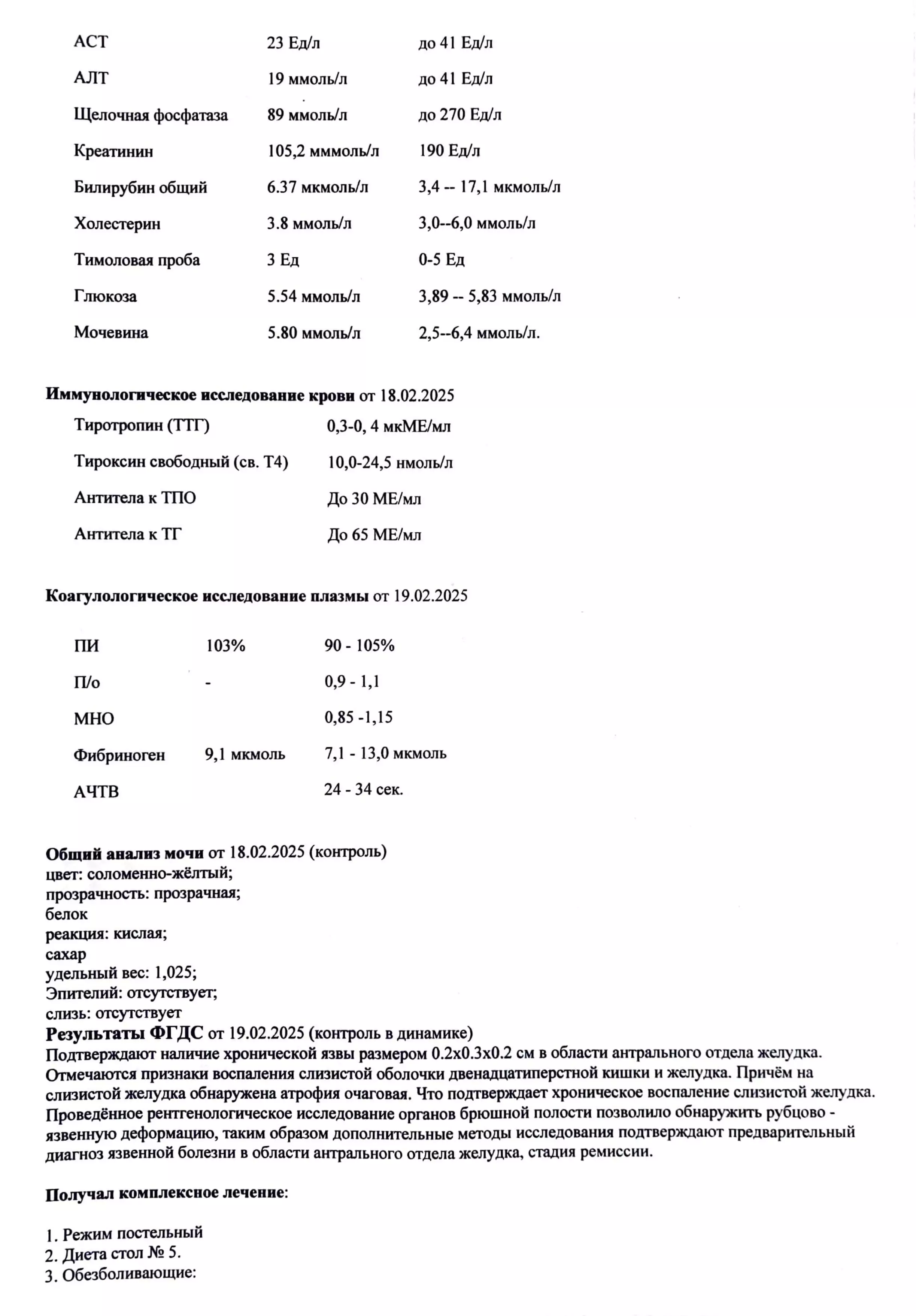 Купить комплект справок для учащихся: 027 и 095 в Москве.