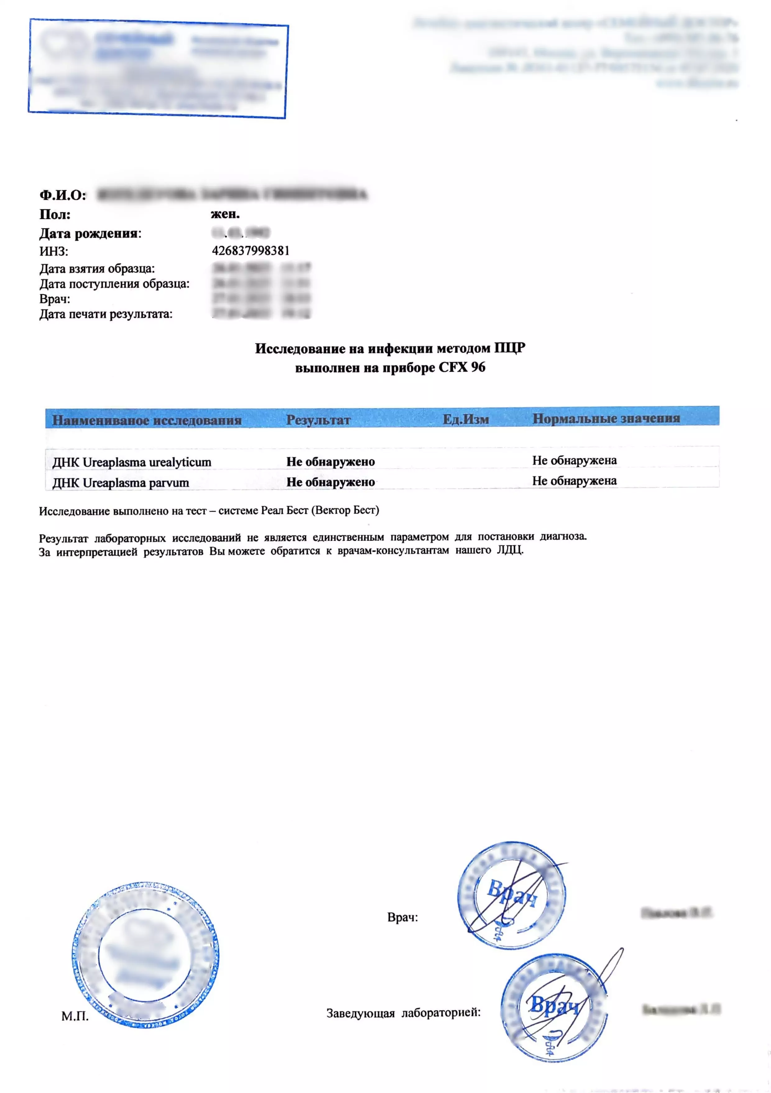 Купить справку анализа под заказ в Москве.